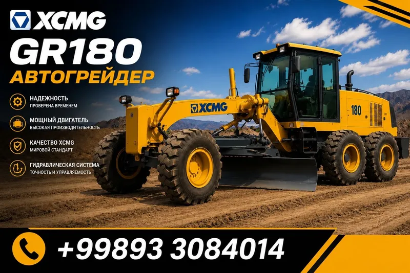 Грейдер XCMG GR180 1