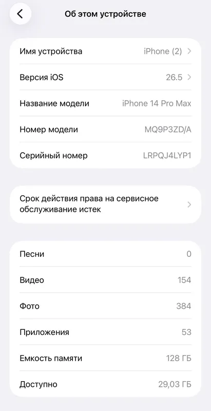 Iphone 14 pro max 2