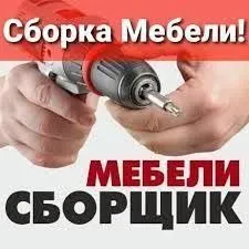 Мебел уста йигиш сочиш созлаш хизмати 4 Мебел уста йигиш сочиш созлаш хизмати 4