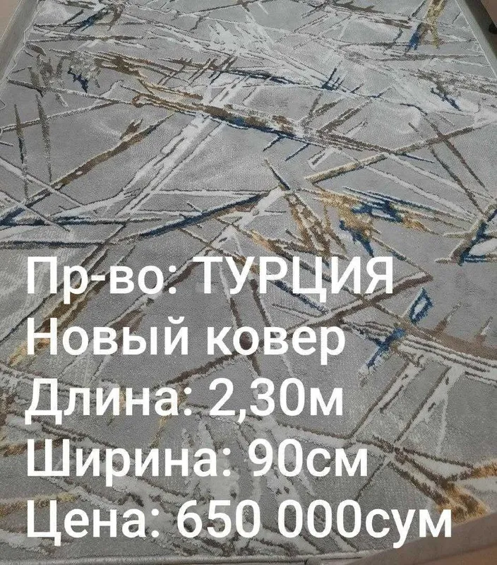 НОВЫЙ Толстый Ковёр Elegant размер 4 м х 2,5 м Шерсть + Акрил. ТУРЦИЯ — фото 6