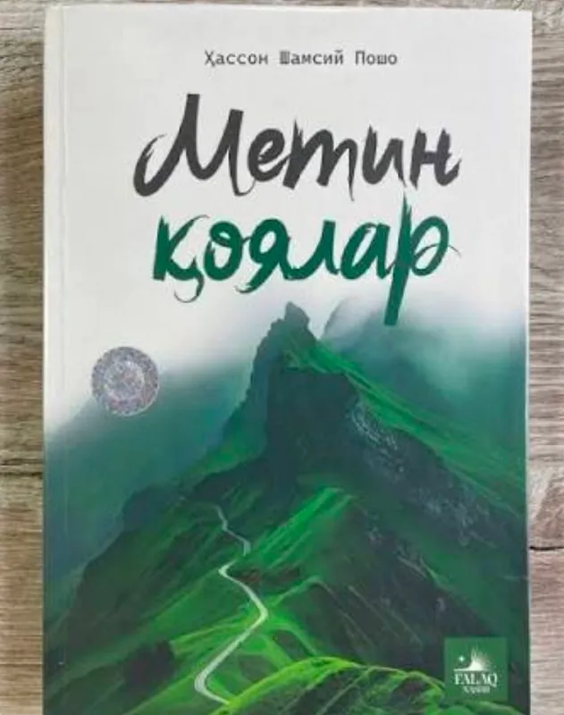 Metin qoyalar kitobi