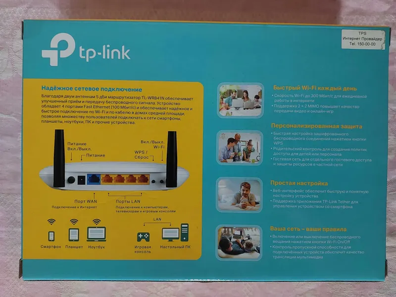 Wi-Fi Router ZYXEL - Tp-Link — фото 5