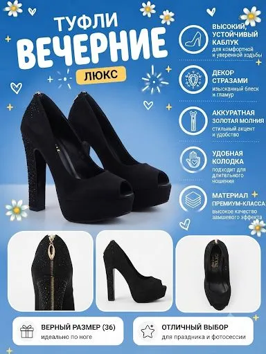 Вечерние туфли, 36 размер, новые 1 Вечерние туфли, 36 размер, новые 1