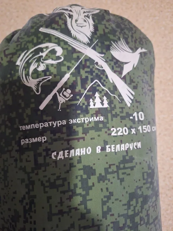 Спальный мешок 220 буйи 2 Спальный мешок 220 буйи 2