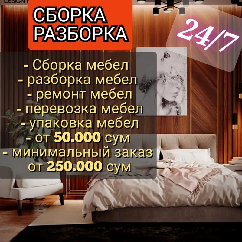 sborka razborka mebel remont mebel perevozka mebel 1 sborka razborka mebel remont mebel perevozka mebel 1
