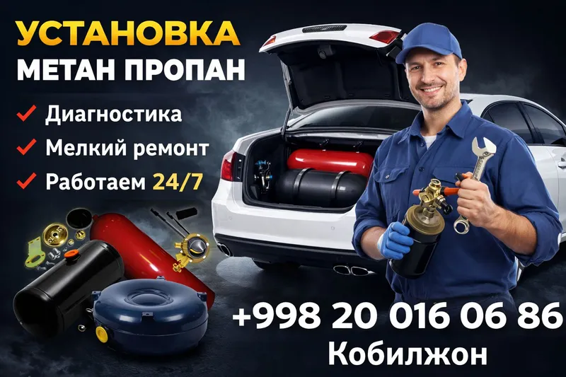 Metan Propan remont vizov