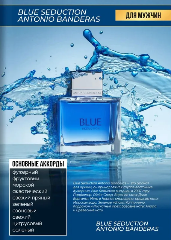 Zenvex parfumdan blue seduction atiri 10 ml flakonda — фото 1