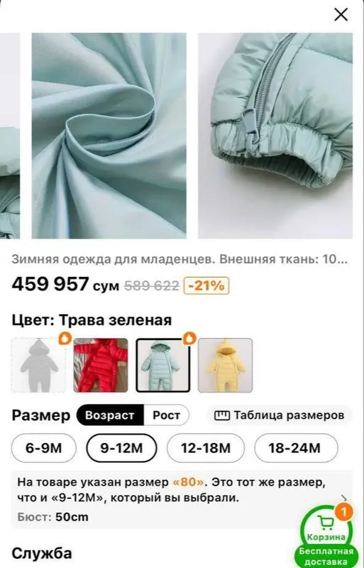 Детский зимний комбинезон на мальчика и девочку , 80 см 4 Детский зимний комбинезон на мальчика и девочку , 80 см 4