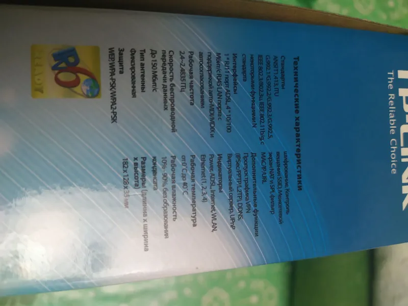 Роутер TD-W8901N 3 Роутер TD-W8901N 3