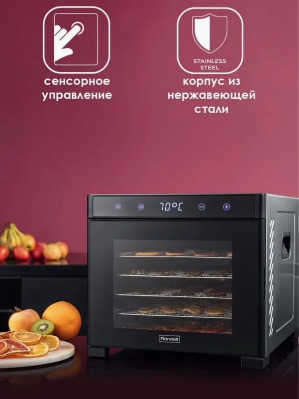 Фрукто сушилка Rondell R-1750 1 Фрукто сушилка Rondell R-1750 1