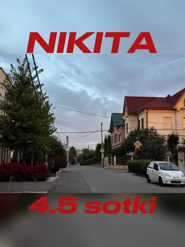 Никитина | Мирзо Улугбекский р-н, Продается Шикарный Земельный Участок