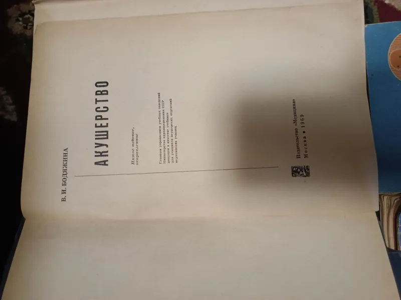 Китоблар сотилади. Продам книги медицинские 4 Китоблар сотилади. Продам книги медицинские 4