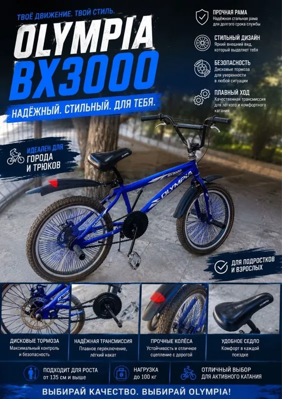 Продам 2 велосопеда 1