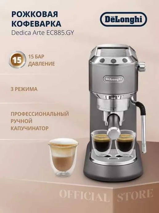 DELONGHI Итальянская Кофемашина в Широком Ассортименте со Склада !! — фото 3