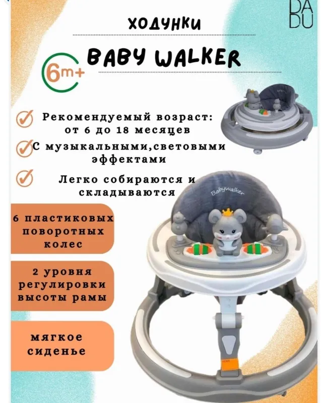 Прочный детский ходунок 2