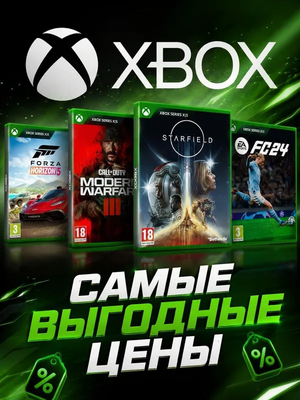 Любая Игра для Вашего Xbox по Лучшим ценам
