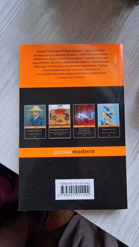 Пространство Эвклида — фото 1