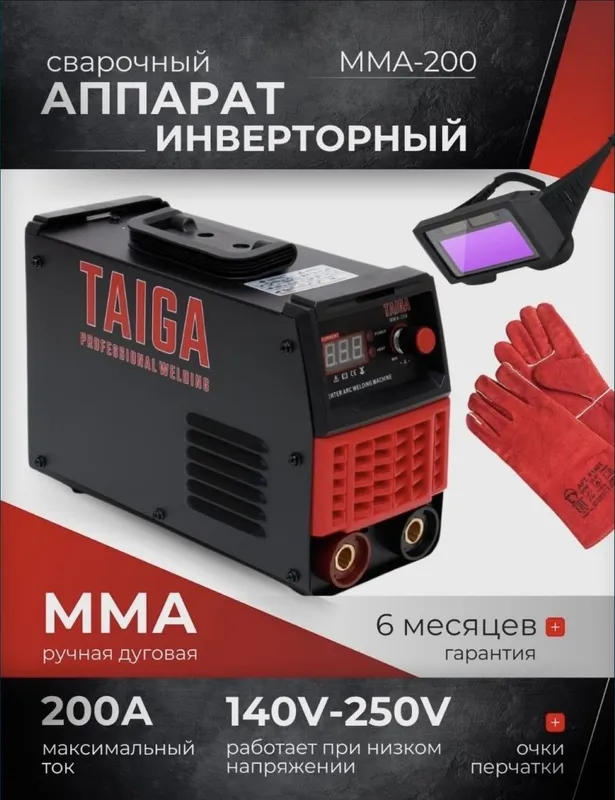 Taiga MMA-200 сварочний аппарат 1 Taiga MMA-200 сварочний аппарат 1