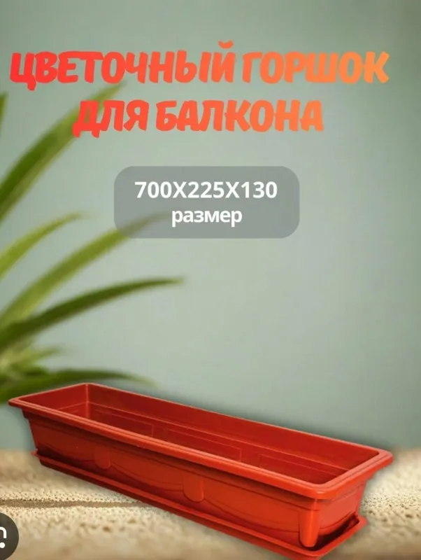 Гул тувак горшок для цветы кашпо доставка бесплатная — фото 4