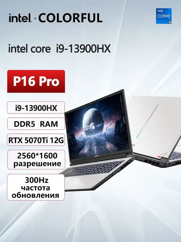 Colorful i9 13900HX RTX 5070 240Hz White noutbuk 5