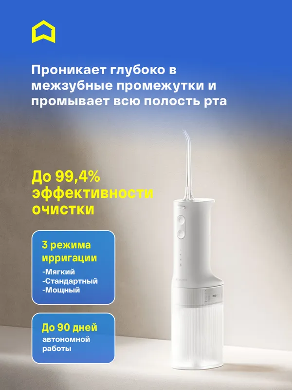 Ирригатор для чистки зубов Xiaomi Water Flosser 2 — фото 2
