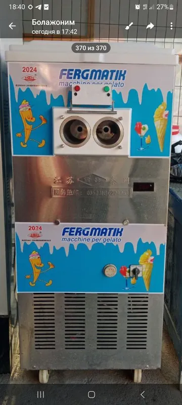 Фригмат  марожний аппарат