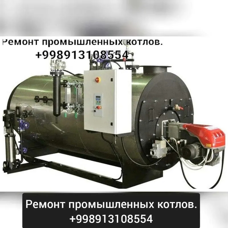 Ремонт промышленный паровой и водагрейный котлов.