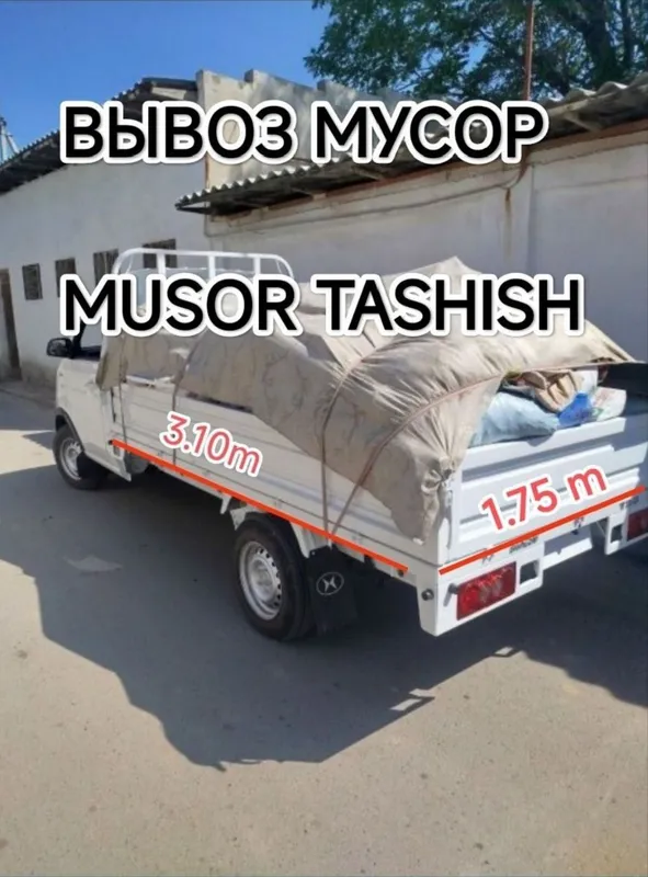 musir olib ketish 24/7вывоз мусор мусор ташиш 24/7