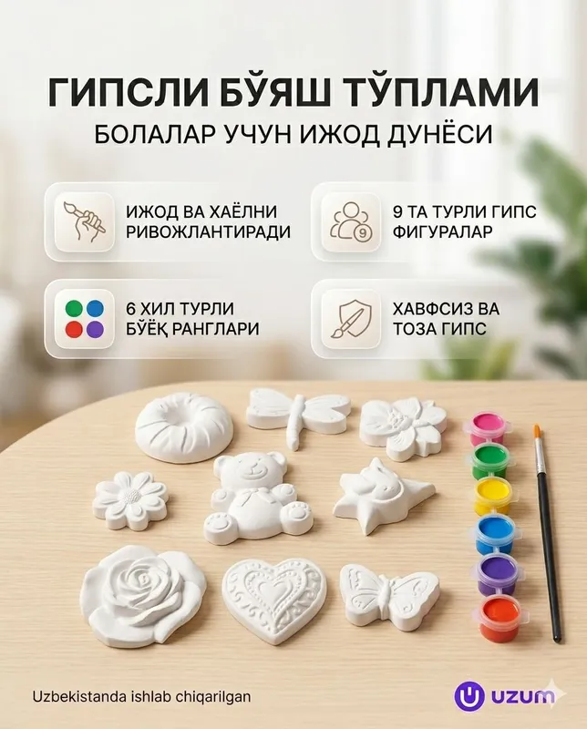 гипсовый набор для раскрашивания для детей 5