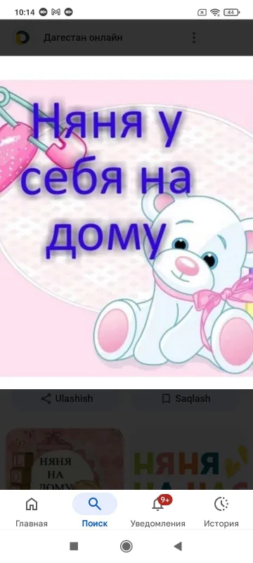 Услуга няни. Срочно Услуга няни. Срочно