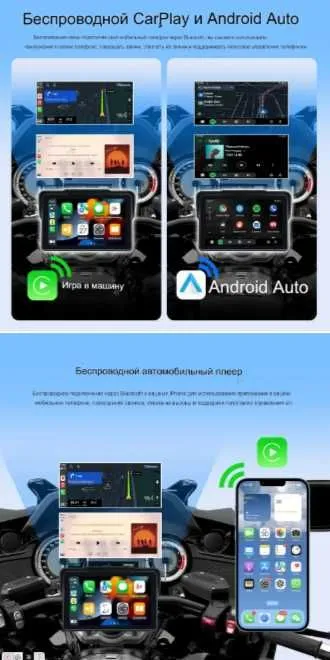 Мото регистратор 7-дюймовый с CarPlay — фото 4
