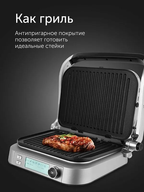 Гриль-духовка RED SOLUTION SteakPRO RGM-M816P 1 Гриль-духовка RED SOLUTION SteakPRO RGM-M816P 1