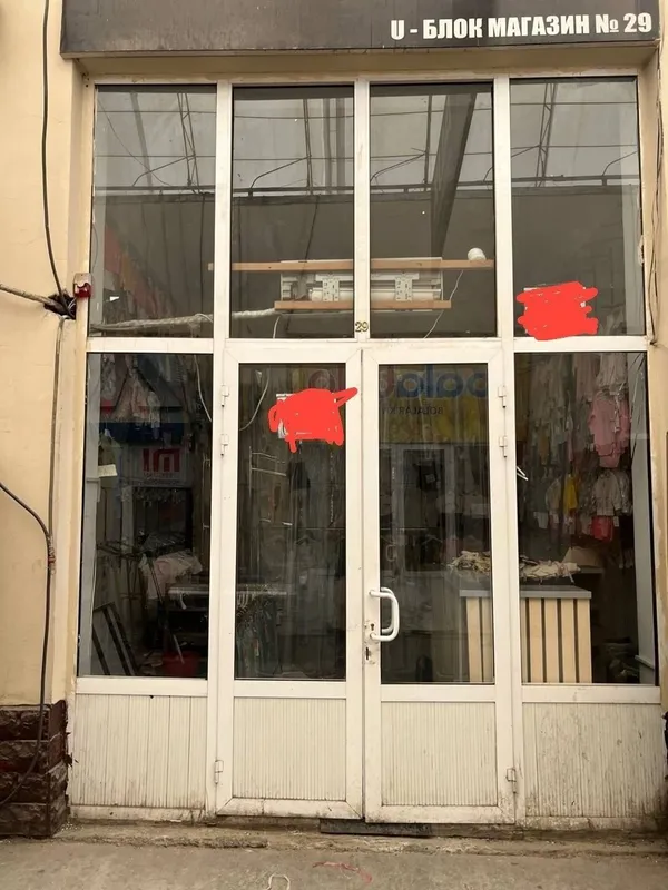 Абу Сахий магазин
