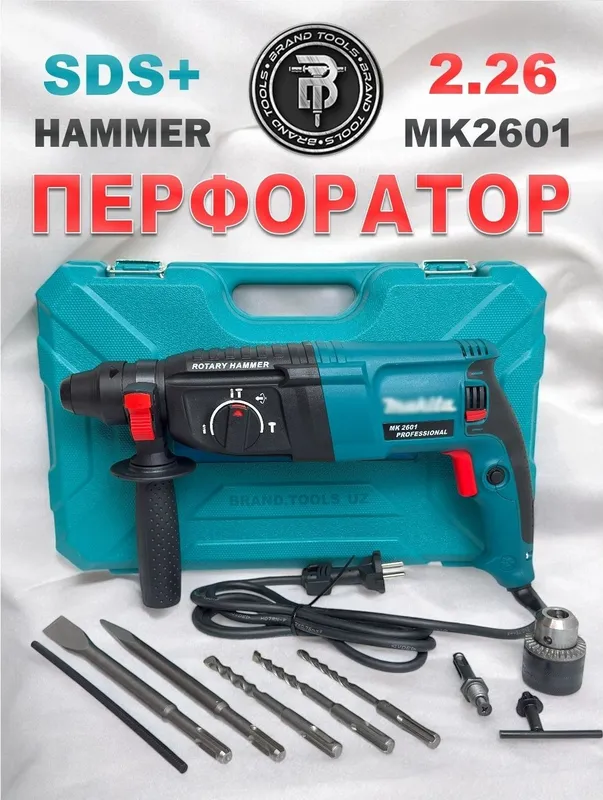 Перфораторы M2601 Перфораторы M2601