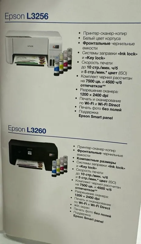 Epson L3260 / L3252 / L3210 yetkazib berish, kafolat bor 2 Epson L3260 / L3252 / L3210 yetkazib berish, kafolat bor 2