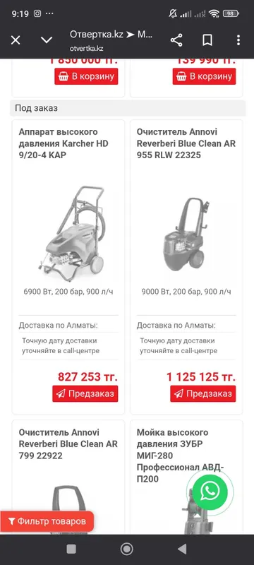 Karcher hd 9/20-4кар профессиональный каршер 4 Karcher hd 9/20-4кар профессиональный каршер 4
