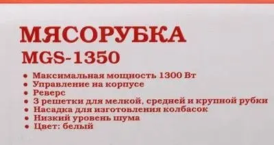 Продается электромясорубкпа — фото 3 Продается электромясорубкпа — фото 3