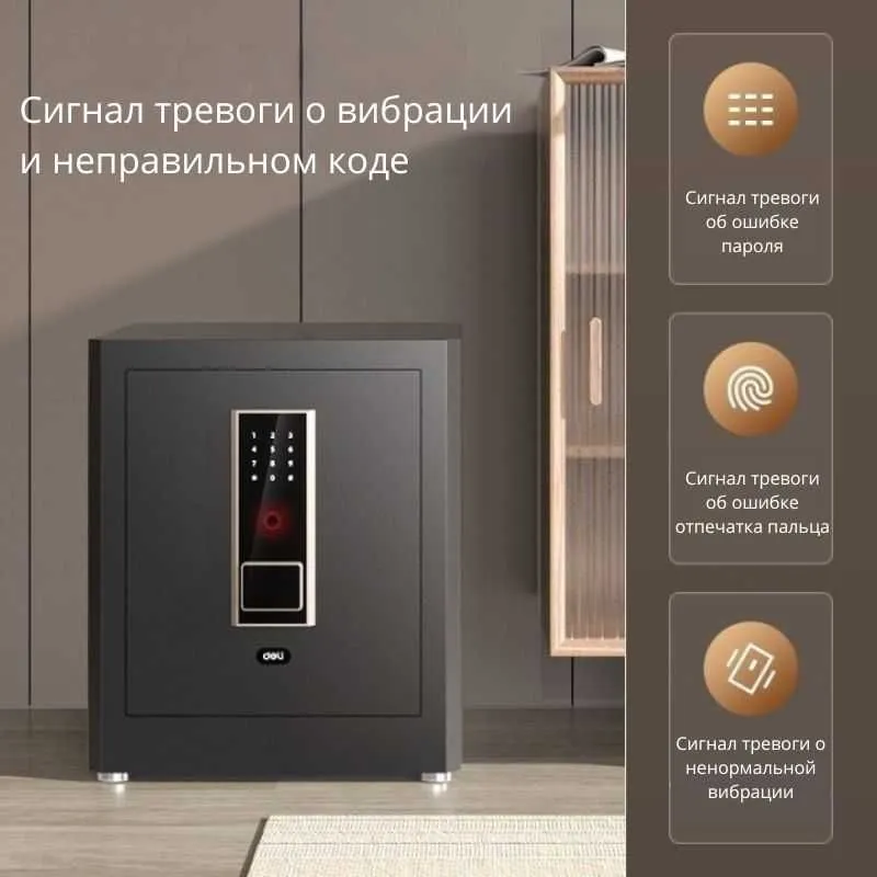 DELI "ET595" biometrik seyf 380x320x450 mm, 18,3 kg 7 DELI "ET595" biometrik seyf 380x320x450 mm, 18,3 kg 7