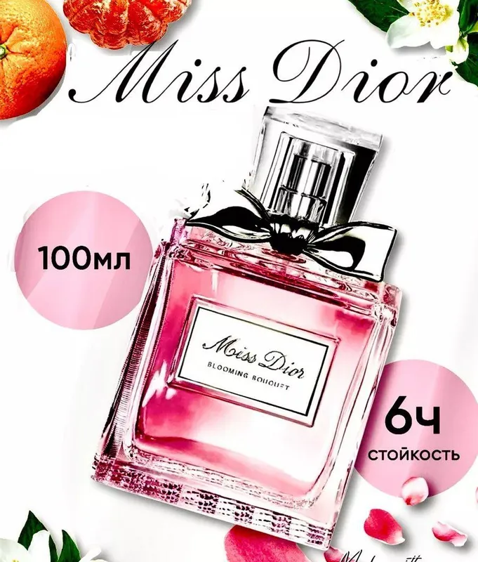 Miss Dior Духи 100мл