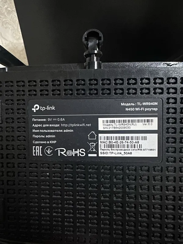 WiFi router роутор Tplink WR940N — фото 1