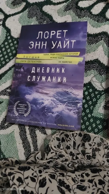 детективы 3
