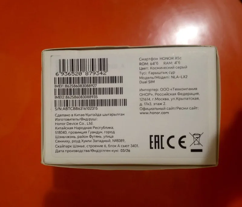 Honor X5c. 4/64gb.новый 4