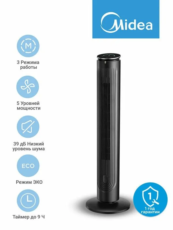 Вентилятор колонный Midea FT4040, 5 скоростей, поворот 65 градусов, се