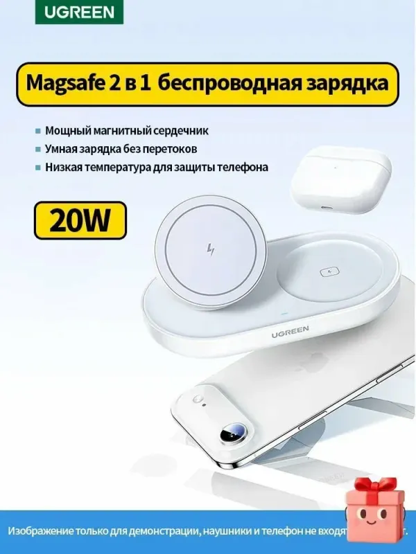 UGREEN 20W 2 в 1 беспроводная зарядка для телефона — фото 7