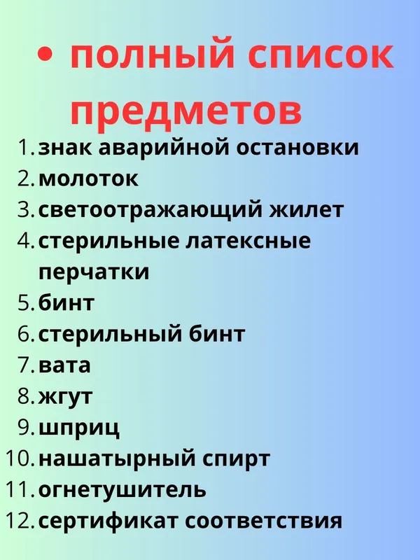 Аптечка Aptechka 3 Аптечка Aptechka 3