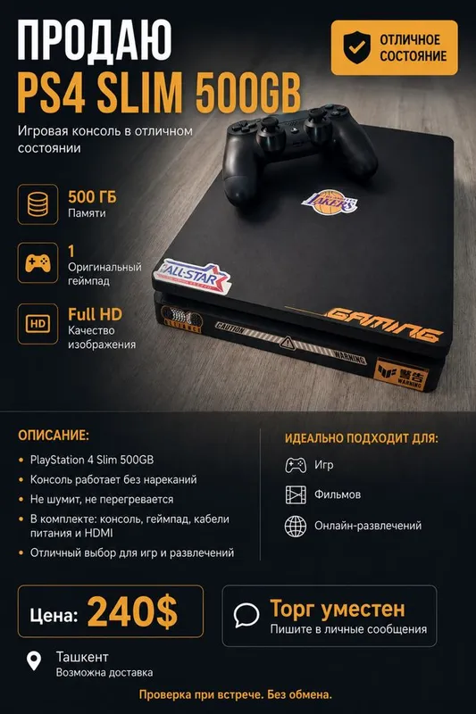 Продам Playstation 4 slim