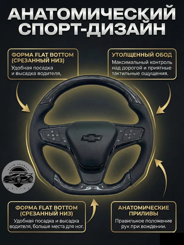 Chevrolet sport rul chambaragi 4 Chevrolet sport rul chambaragi 4
