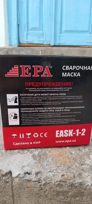 Сварочный аппарат EPA месте с маской EPA Обслюдна новые. 6 Сварочный аппарат EPA месте с маской EPA Обслюдна новые. 6