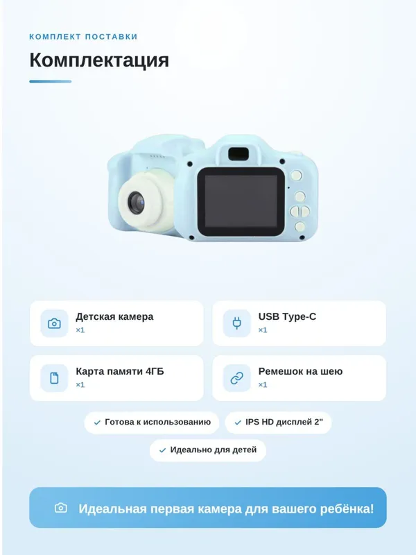 Bolalar uchun mini kamera 5