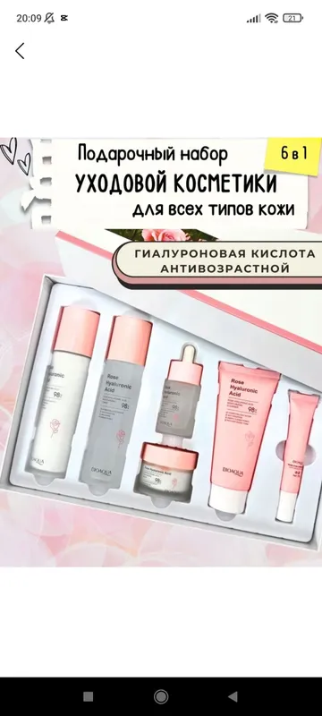 orginal yuz uchun uxodiviy nabor